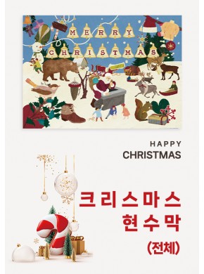 [현수막]오브제 크리스마스 (배경/전체) 70×50cm