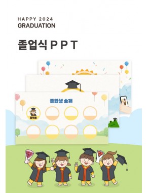 [PPT]졸업식PPT 템플릿01