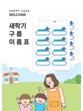 [이름표]새학기 구름 이름표 4종