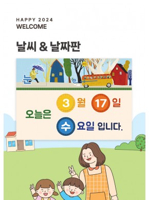 [환경구성]날짜&날씨판