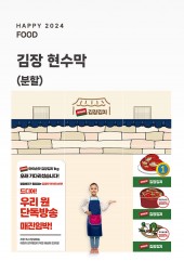 [현수막]김장 현수막 (배경/분할)