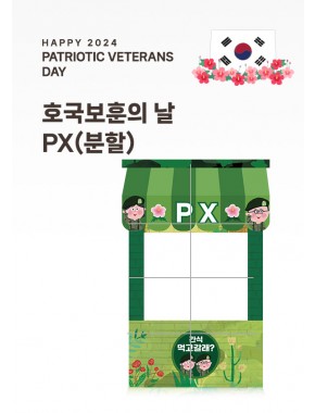 [현수막]호국보훈의날 PX배경판(배경/분할)