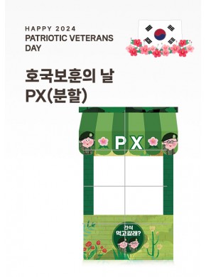 [현수막]호국보훈의날 PX배경판(배경/분할)