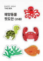 [컷/도안]블루데이 해양동물